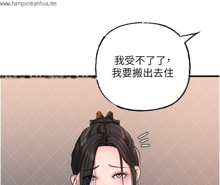 韩国漫画岳母为何那样韩漫_岳母为何那样-第50话-小姨子的逆袭在线免费阅读-韩国漫画-第87张图片