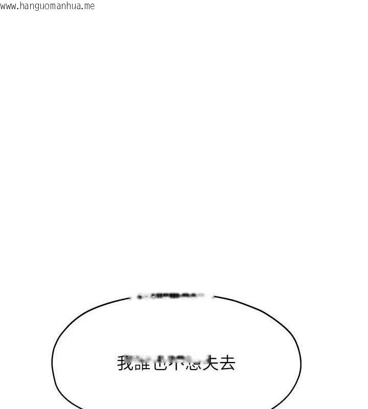 韩国漫画洞洞杂货店韩漫_洞洞杂货店-第126话-余韵无穷母女丼在线免费阅读-韩国漫画-第1张图片