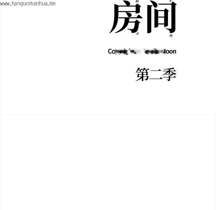 韩国漫画走不出的房间：第二季韩漫_走不出的房间：第二季-第36话在线免费阅读-韩国漫画-第20张图片