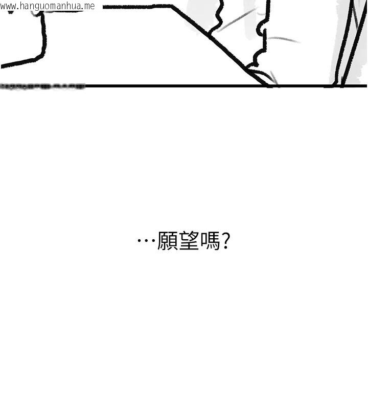 韩国漫画复仇母女丼韩漫_复仇母女丼-休刊公告在线免费阅读-韩国漫画-第190张图片