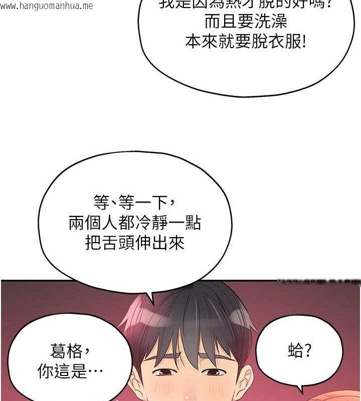 韩国漫画洞洞杂货店韩漫_洞洞杂货店-第126话-余韵无穷母女丼在线免费阅读-韩国漫画-第35张图片