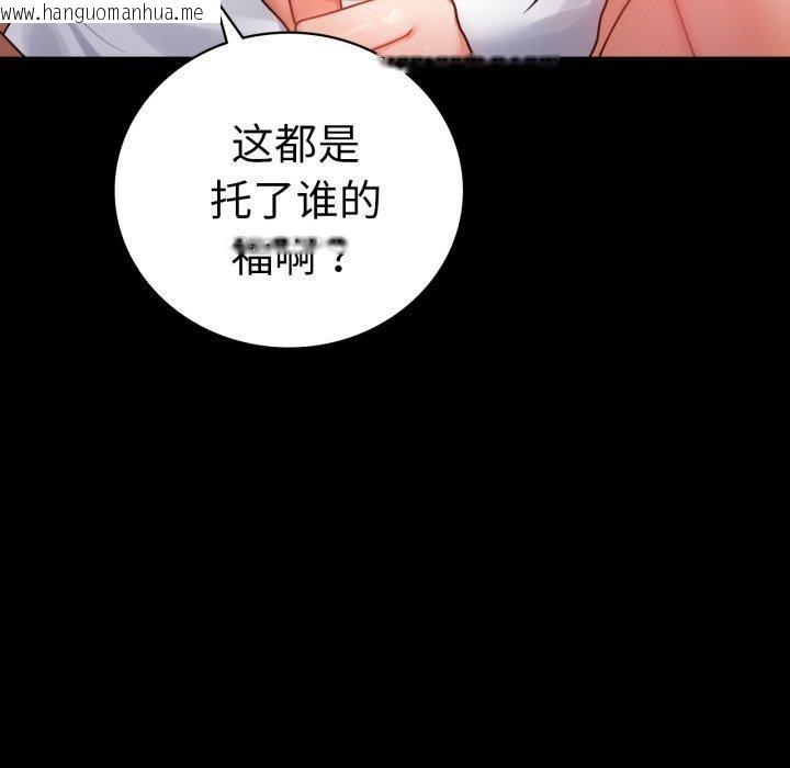 韩国漫画完美妻子的背叛/背叛的开始韩漫_完美妻子的背叛/背叛的开始-第71话在线免费阅读-韩国漫画-第100张图片