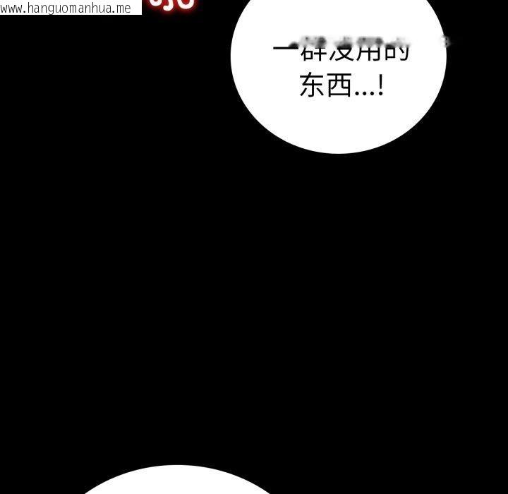 韩国漫画完美妻子的背叛/背叛的开始韩漫_完美妻子的背叛/背叛的开始-第71话在线免费阅读-韩国漫画-第68张图片