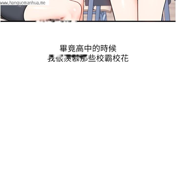 韩国漫画玩转学姐韩漫_玩转学姐-第60话-赤裸裸的淫乱战帖在线免费阅读-韩国漫画-第47张图片