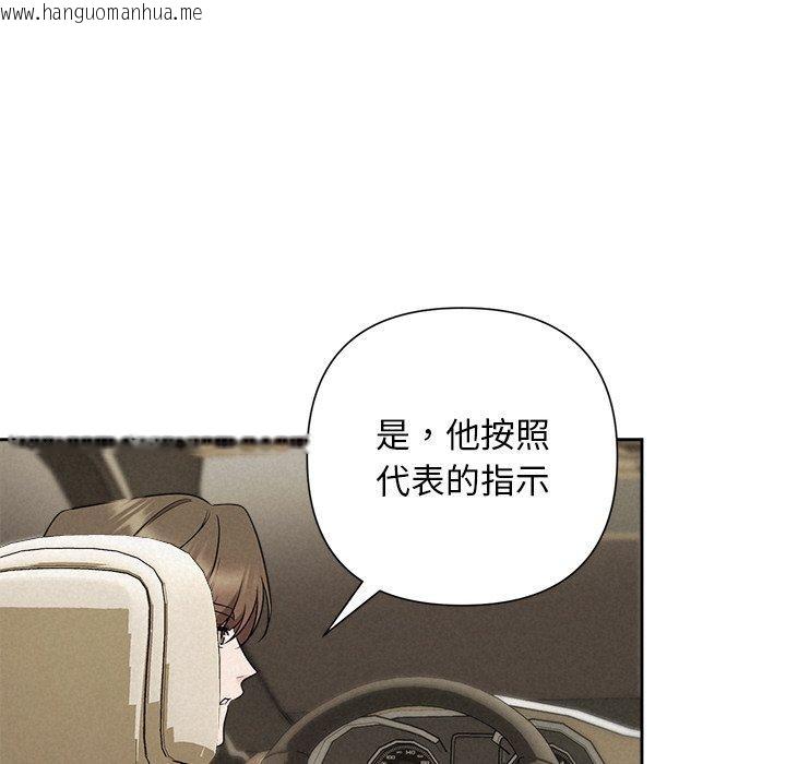 韩国漫画被吞噬的夜韩漫_被吞噬的夜-第33话在线免费阅读-韩国漫画-第171张图片