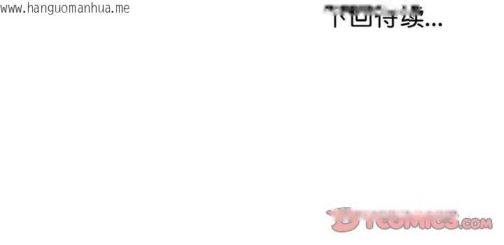 韩国漫画与初恋的意外同居韩漫_与初恋的意外同居-第13话在线免费阅读-韩国漫画-第165张图片