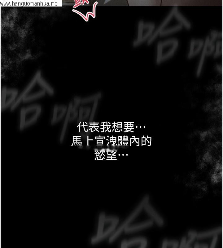 韩国漫画堕落物语2韩漫_堕落物语2-第6话-帮姐夫发泄性欲在线免费阅读-韩国漫画-第285张图片