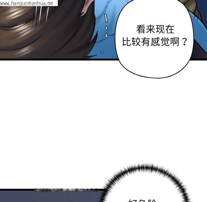 韩国漫画我的拉拉队宝贝韩漫_我的拉拉队宝贝-第37话在线免费阅读-韩国漫画-第55张图片