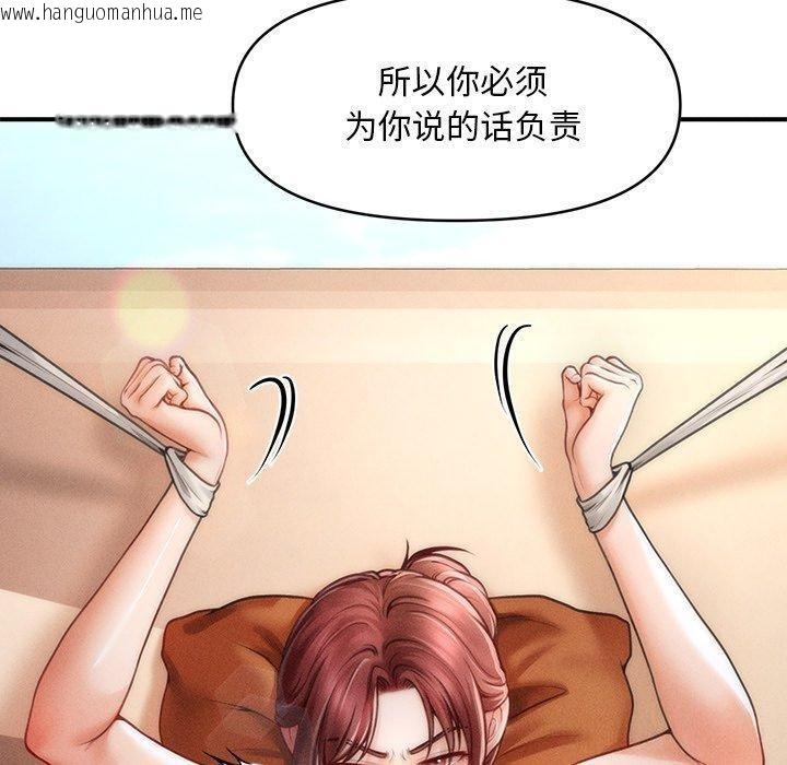 韩国漫画会长家的小儿子韩漫_会长家的小儿子-第12话在线免费阅读-韩国漫画-第170张图片