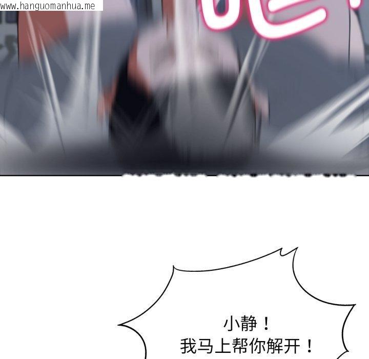 韩国漫画危险同学会韩漫_危险同学会-第64话在线免费阅读-韩国漫画-第105张图片