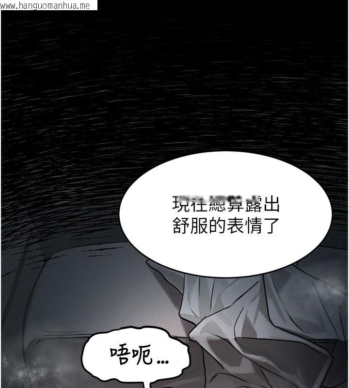韩国漫画堕落物语2韩漫_堕落物语2-第3话-今晚只剩我们两个了在线免费阅读-韩国漫画-第229张图片