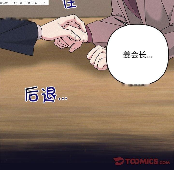 韩国漫画被吞噬的夜韩漫_被吞噬的夜-第33话在线免费阅读-韩国漫画-第92张图片