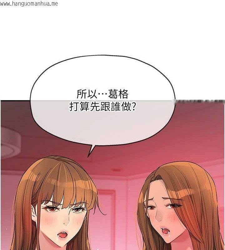 韩国漫画洞洞杂货店韩漫_洞洞杂货店-第126话-余韵无穷母女丼在线免费阅读-韩国漫画-第41张图片
