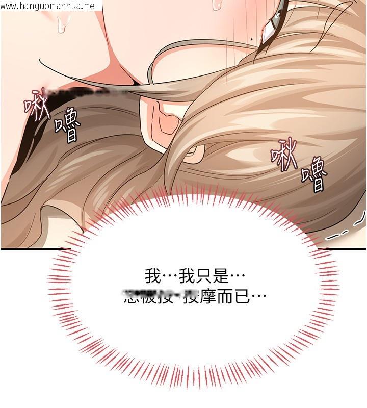 韩国漫画熟女交换计划韩漫_熟女交换计划-第17话-我要射进阿姨体内在线免费阅读-韩国漫画-第38张图片