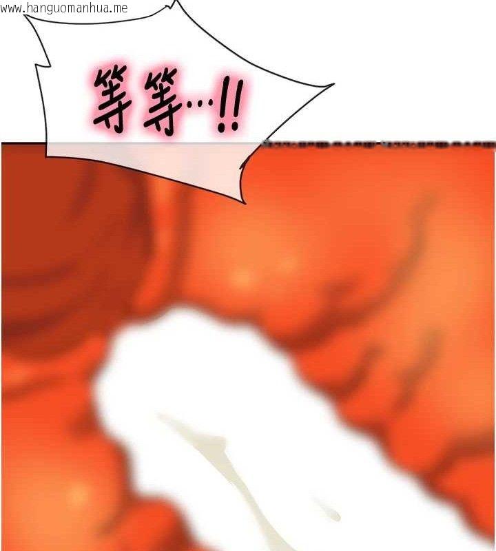 韩国漫画洞洞杂货店韩漫_洞洞杂货店-第126话-余韵无穷母女丼在线免费阅读-韩国漫画-第113张图片