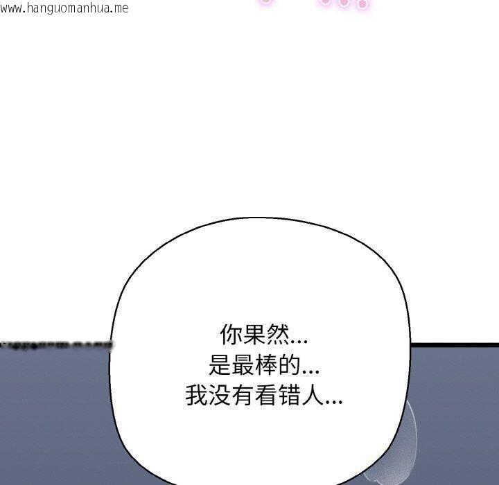 韩国漫画我的拉拉队宝贝韩漫_我的拉拉队宝贝-第37话在线免费阅读-韩国漫画-第80张图片