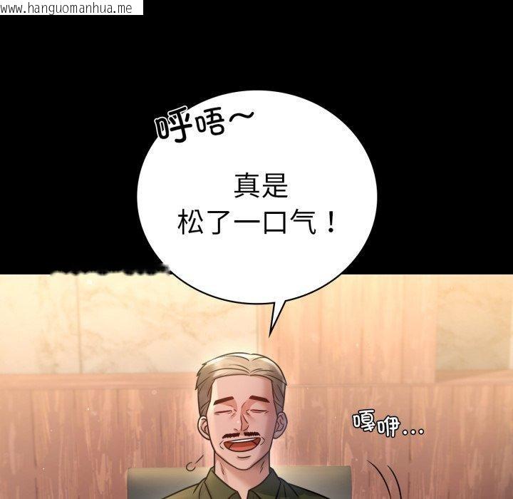 韩国漫画完美妻子的背叛/背叛的开始韩漫_完美妻子的背叛/背叛的开始-第71话在线免费阅读-韩国漫画-第17张图片