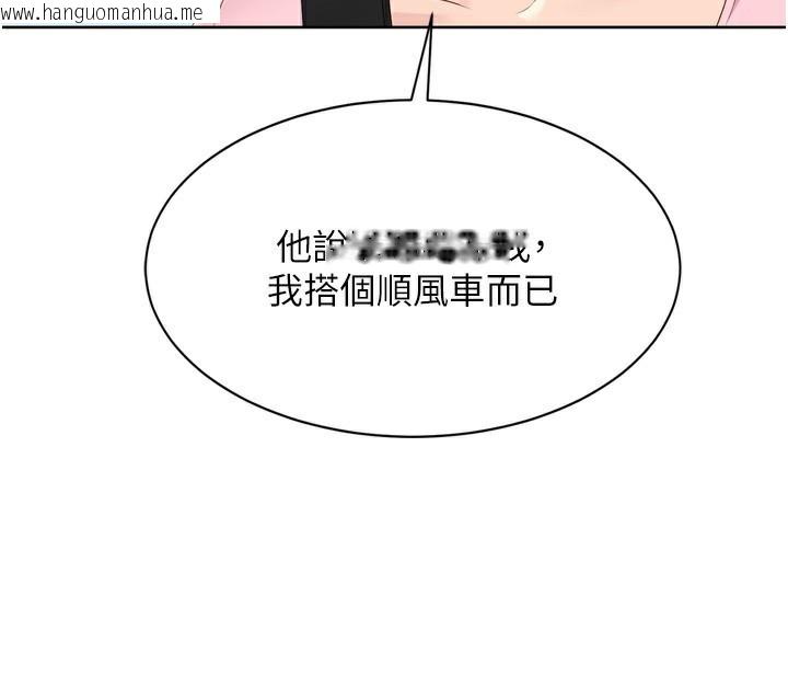 韩国漫画Set-up!排球少女韩漫_Set-up!排球少女-第44话-在车里做「那档事」在线免费阅读-韩国漫画-第41张图片