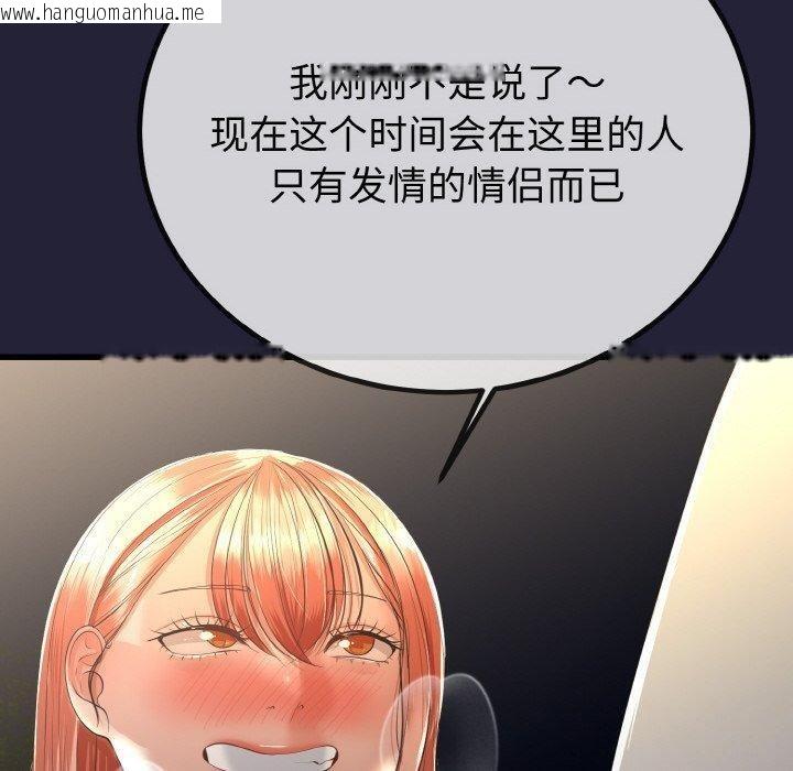 韩国漫画与初恋的意外同居韩漫_与初恋的意外同居-第13话在线免费阅读-韩国漫画-第50张图片