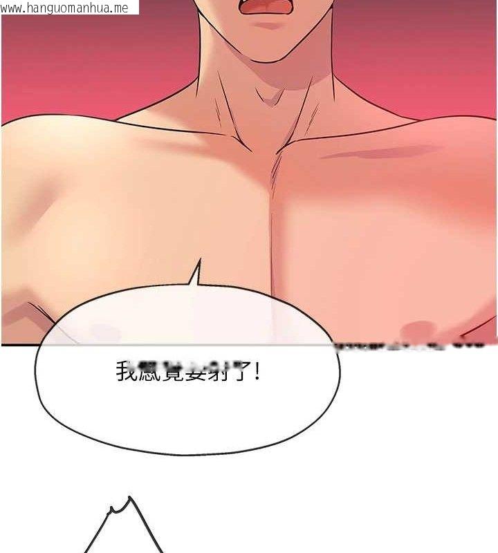 韩国漫画洞洞杂货店韩漫_洞洞杂货店-第126话-余韵无穷母女丼在线免费阅读-韩国漫画-第81张图片