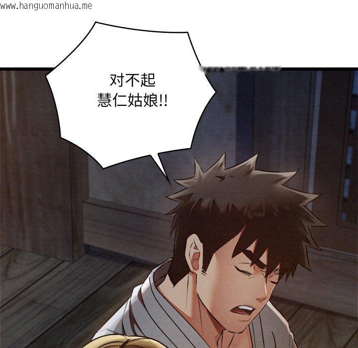 韩国漫画亲密宝鉴韩漫_亲密宝鉴-第17话在线免费阅读-韩国漫画-第43张图片