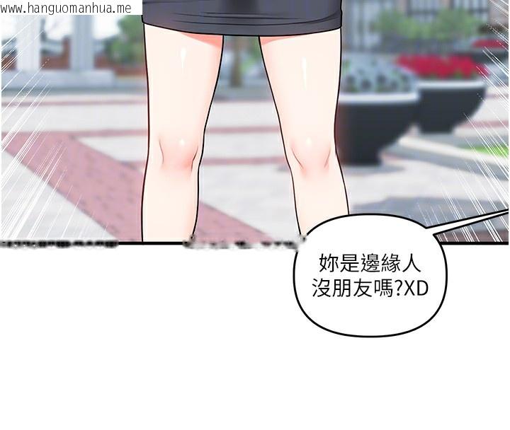 韩国漫画玩转学姐韩漫_玩转学姐-第60话-赤裸裸的淫乱战帖在线免费阅读-韩国漫画-第39张图片