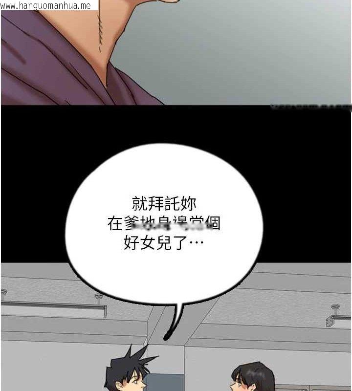 韩国漫画养父的女儿们韩漫_养父的女儿们-第81话-再见，黄世灿在线免费阅读-韩国漫画-第108张图片