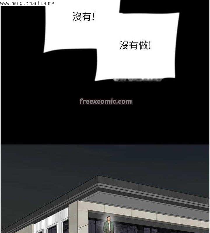 韩国漫画养父的女儿们韩漫_养父的女儿们-第81话-再见，黄世灿在线免费阅读-韩国漫画-第154张图片