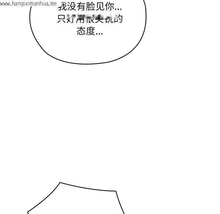 韩国漫画亲密宝鉴韩漫_亲密宝鉴-第17话在线免费阅读-韩国漫画-第67张图片