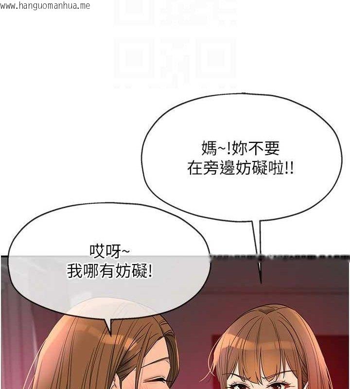 韩国漫画洞洞杂货店韩漫_洞洞杂货店-第126话-余韵无穷母女丼在线免费阅读-韩国漫画-第70张图片