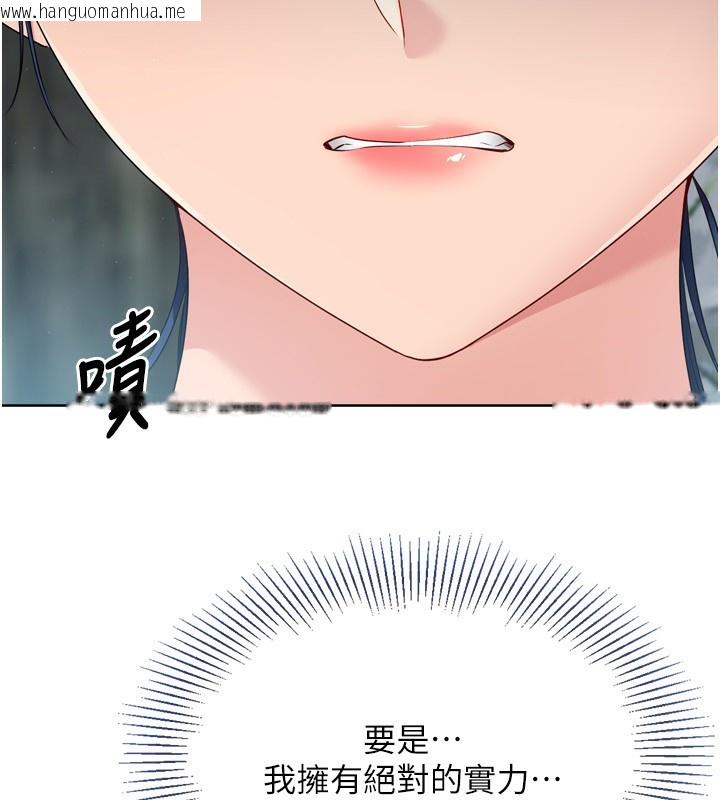韩国漫画Set-up!排球少女韩漫_Set-up!排球少女-第44话-在车里做「那档事」在线免费阅读-韩国漫画-第136张图片