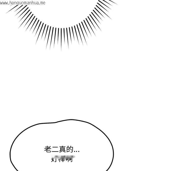 韩国漫画恋人未满韩漫_恋人未满-第45话在线免费阅读-韩国漫画-第95张图片