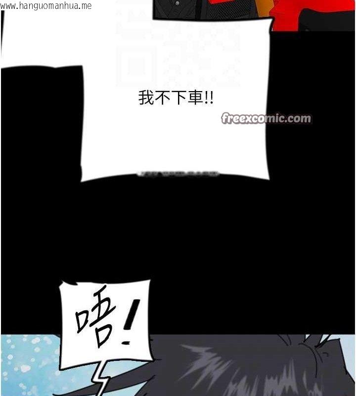 韩国漫画养父的女儿们韩漫_养父的女儿们-第81话-再见，黄世灿在线免费阅读-韩国漫画-第140张图片
