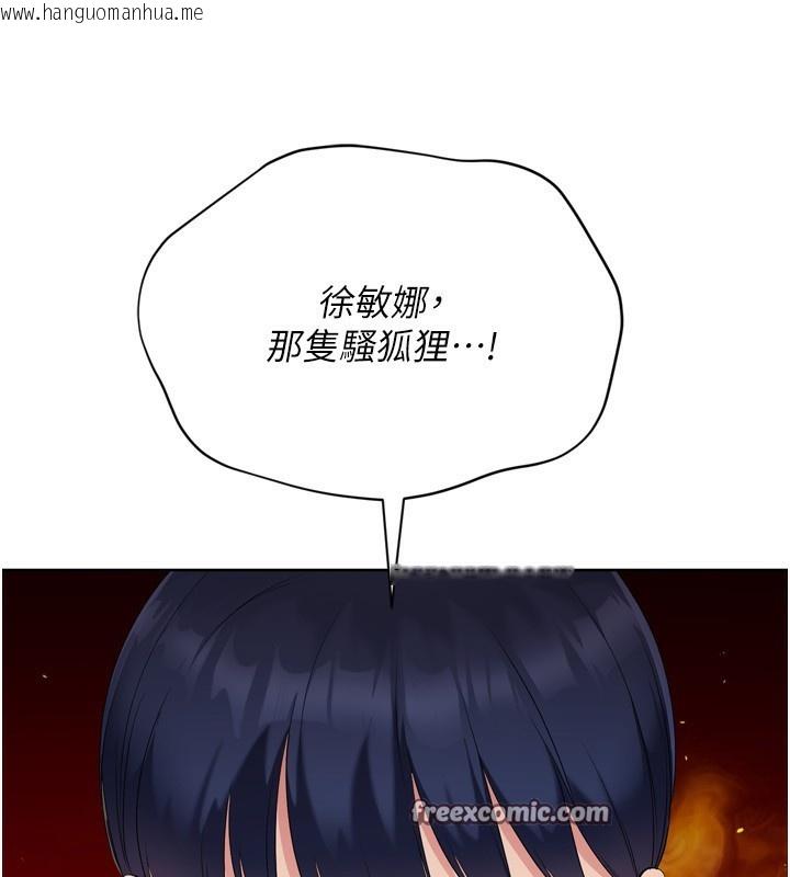 韩国漫画Set-up!排球少女韩漫_Set-up!排球少女-第44话-在车里做「那档事」在线免费阅读-韩国漫画-第98张图片