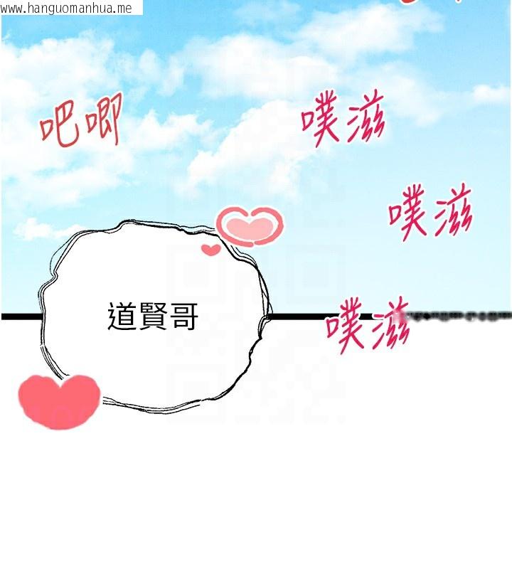 韩国漫画初次深交，请多指教韩漫_初次深交，请多指教-最终话-余生也请多多指教在线免费阅读-韩国漫画-第66张图片