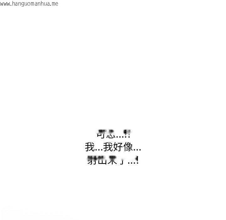 韩国漫画同事换换爱韩漫_同事换换爱-第213话在线免费阅读-韩国漫画-第10张图片