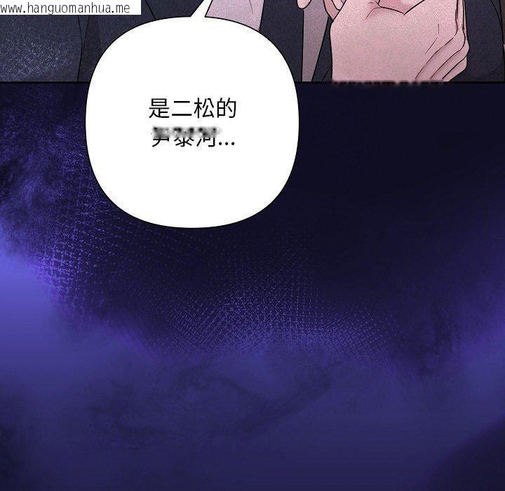 韩国漫画被吞噬的夜韩漫_被吞噬的夜-第33话在线免费阅读-韩国漫画-第63张图片