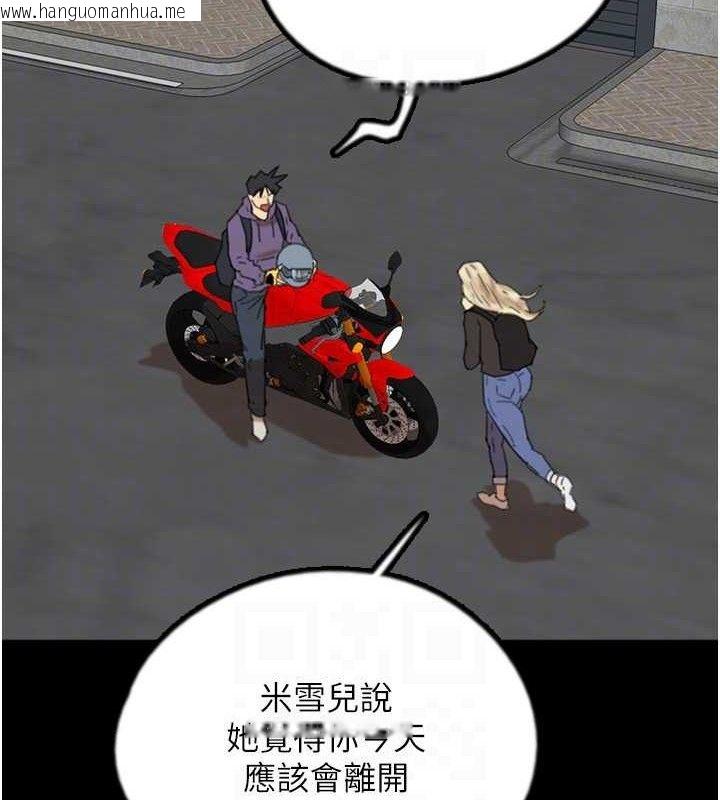 韩国漫画养父的女儿们韩漫_养父的女儿们-第81话-再见，黄世灿在线免费阅读-韩国漫画-第129张图片