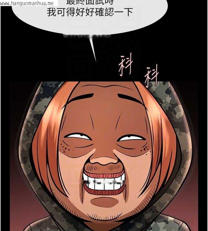 韩国漫画炸裂吧!巨棒韩漫_炸裂吧!巨棒-第77话-狂喷水的变态妹子在线免费阅读-韩国漫画-第41张图片