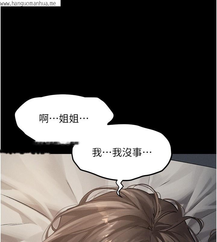 韩国漫画堕落物语2韩漫_堕落物语2-第3话-今晚只剩我们两个了在线免费阅读-韩国漫画-第54张图片