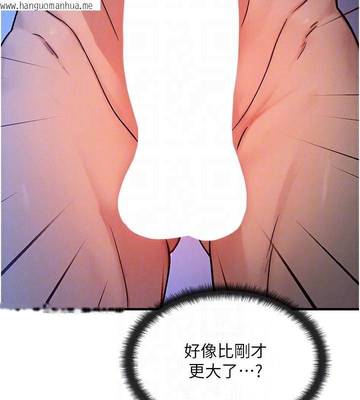 韩国漫画等价交换人生韩漫_等价交换人生-第9话-酥麻销魂的手技在线免费阅读-韩国漫画-第93张图片