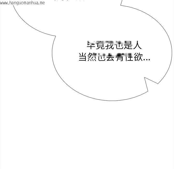 韩国漫画走不出的房间：第二季韩漫_走不出的房间：第二季-第36话在线免费阅读-韩国漫画-第72张图片