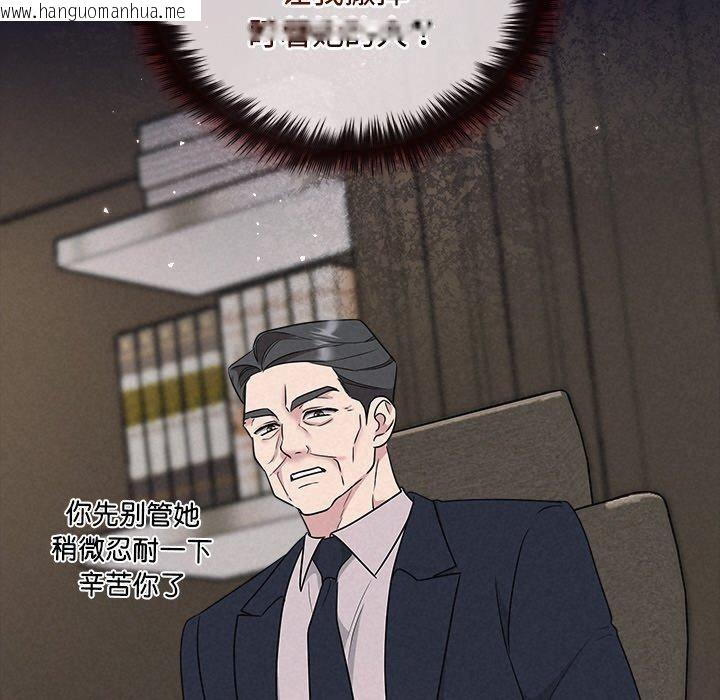韩国漫画被吞噬的夜韩漫_被吞噬的夜-第33话在线免费阅读-韩国漫画-第127张图片