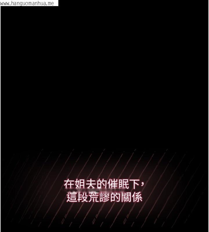 韩国漫画堕落物语2韩漫_堕落物语2-第6话-帮姐夫发泄性欲在线免费阅读-韩国漫画-第231张图片