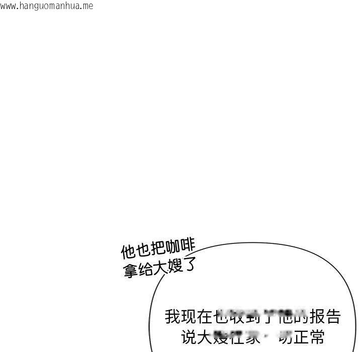 韩国漫画被吞噬的夜韩漫_被吞噬的夜-第33话在线免费阅读-韩国漫画-第173张图片