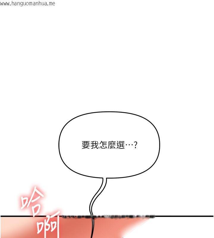 韩国漫画玩转学姐韩漫_玩转学姐-第60话-赤裸裸的淫乱战帖在线免费阅读-韩国漫画-第123张图片