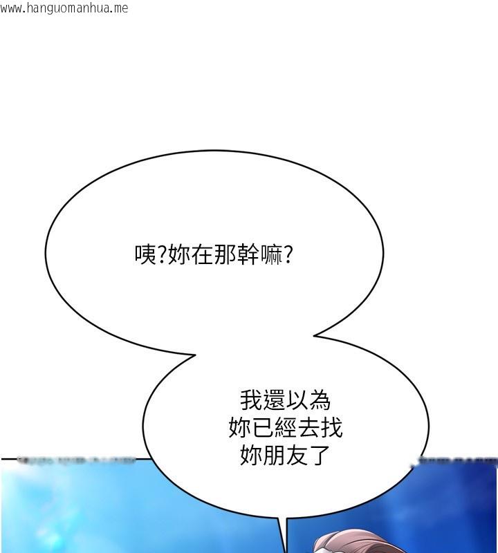 韩国漫画Set-up!排球少女韩漫_Set-up!排球少女-第44话-在车里做「那档事」在线免费阅读-韩国漫画-第108张图片