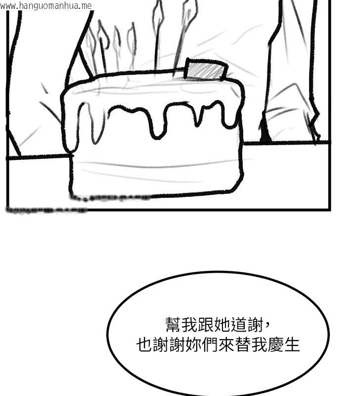 韩国漫画复仇母女丼韩漫_复仇母女丼-休刊公告在线免费阅读-韩国漫画-第180张图片