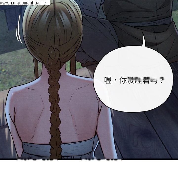 韩国漫画亲密宝鉴韩漫_亲密宝鉴-第17话在线免费阅读-韩国漫画-第167张图片