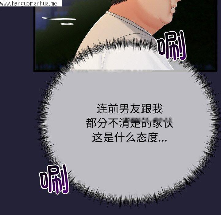 韩国漫画与初恋的意外同居韩漫_与初恋的意外同居-第13话在线免费阅读-韩国漫画-第32张图片
